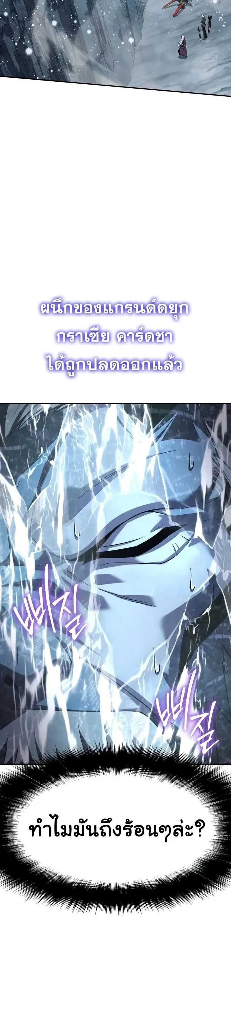 The Knight King Who Returned with a God Chap 119 - Next Chap 120