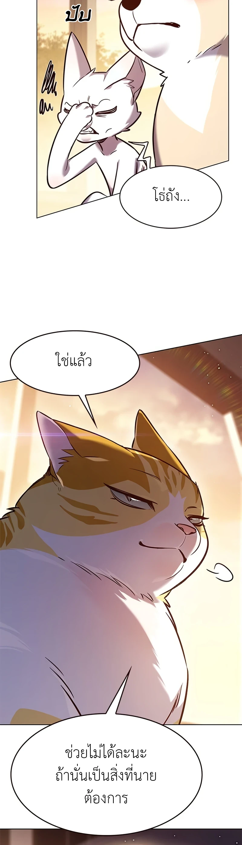 Eleceed Chap 325 - Next Chap 326