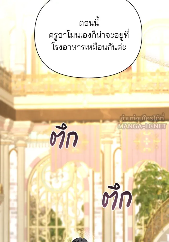 The Academy Is Doomed Chap 73 - Next Chap 74