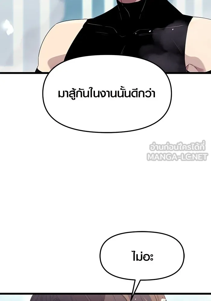 I Obtained a Mythic Item – พลิกชะตาคว้าไอเทมระดับเทพ Chap 34 - Next Chap 35