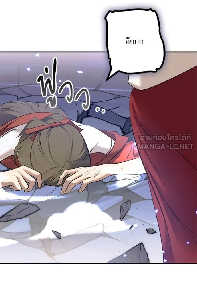 Return to Player Chap 214 - Next Chap 215