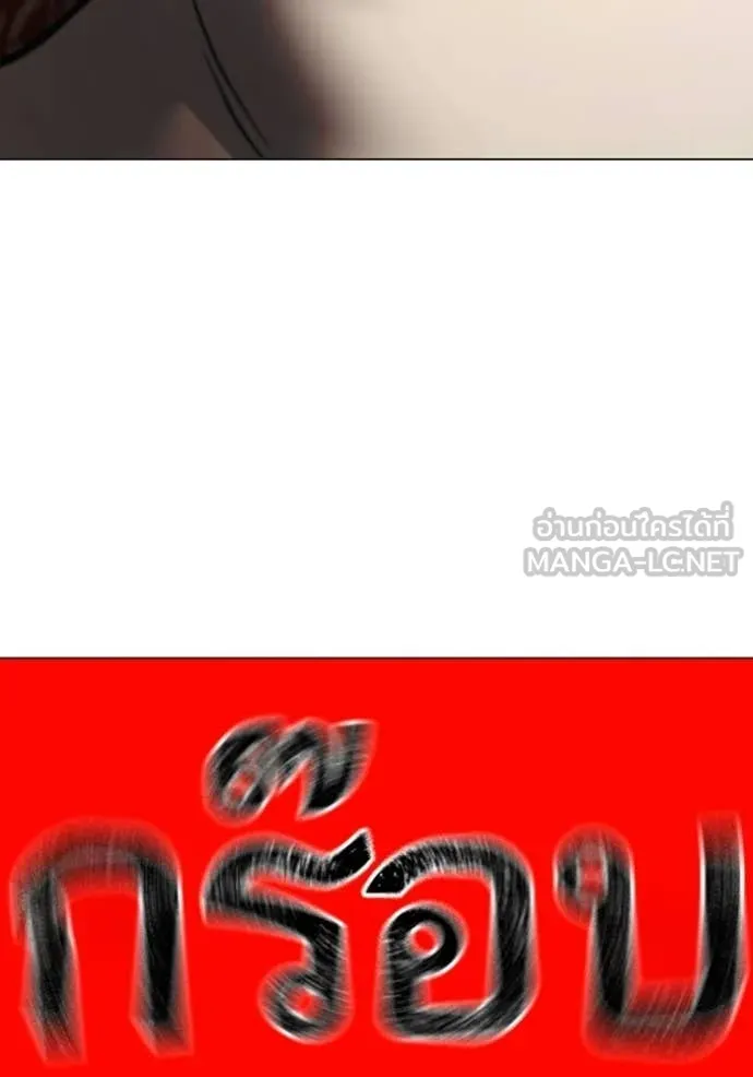 Reality Quest Chap 188 - Next Chap 189