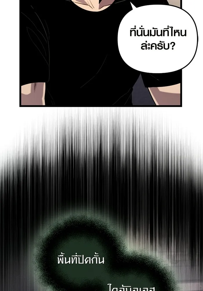 I Obtained a Mythic Item – พลิกชะตาคว้าไอเทมระดับเทพ Chap 97 - Next Chap 98