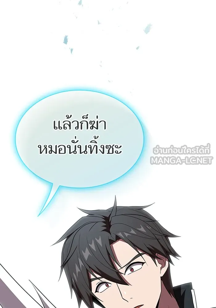 The Tutorial Tower of the Advanced Player – ผู้เล่นขั้นเทพแห่งหอคอยฝึกสอน Chap 126 - Next Chap 127