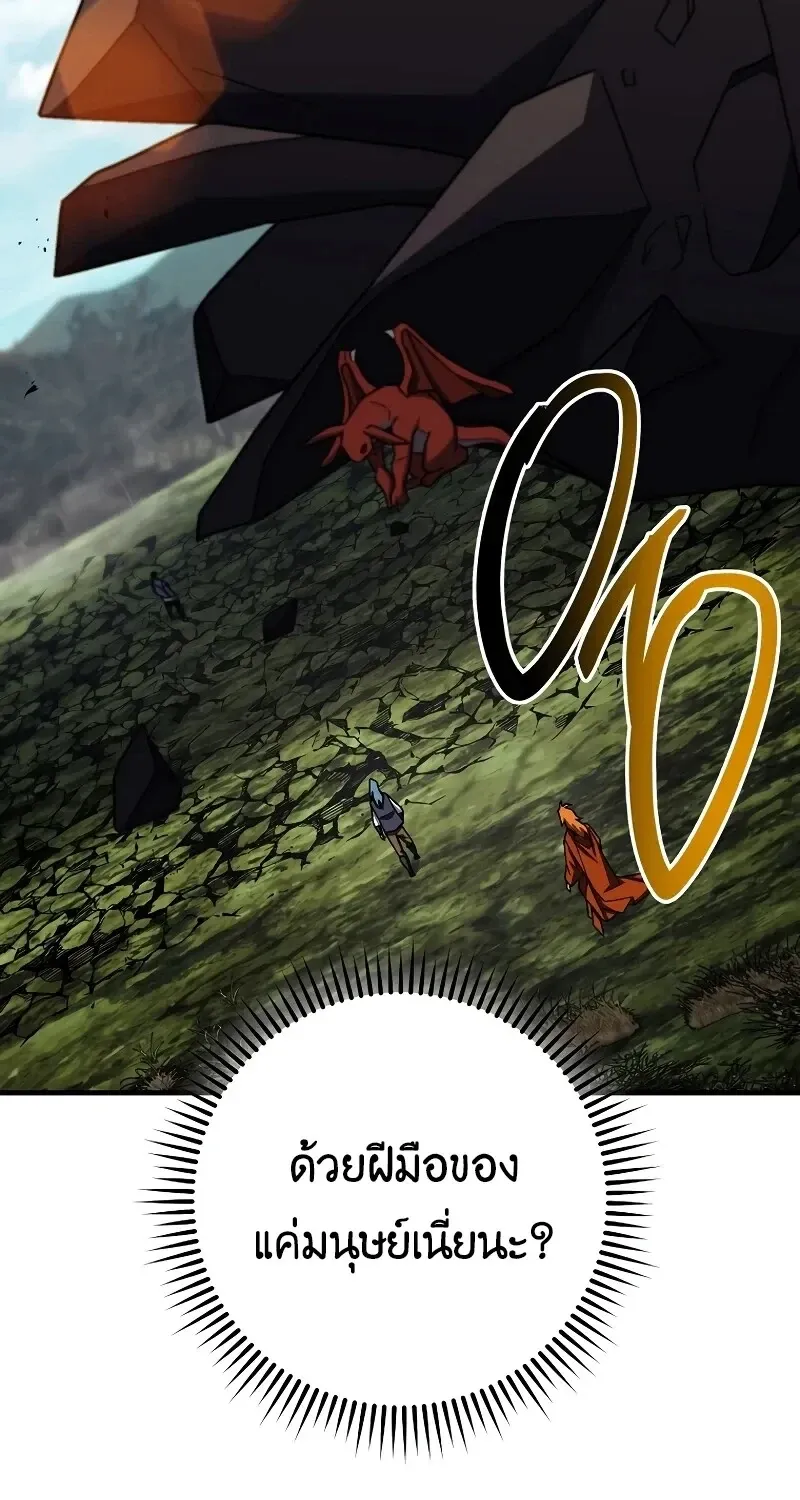 The Hero Returns Chap 120 - Next Chap 121