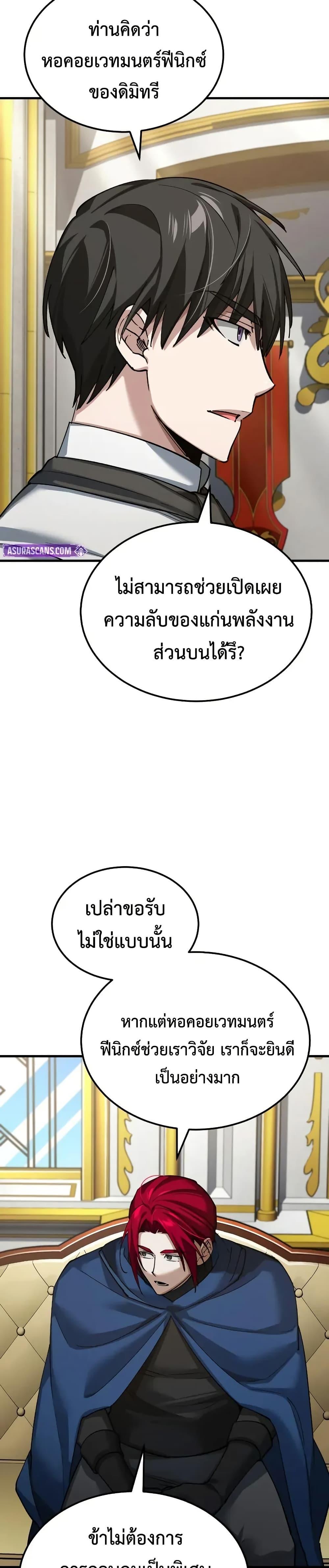 The Heavenly Demon Can’t Live a Normal Life Chap 169 - Next Chap 170