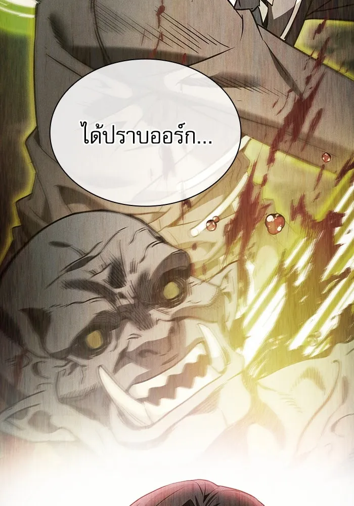 Academy’s Genius Swordmaster – นักดาบอัจฉริยะจากอะคาเดมี Chap 48 - Next Chap 49