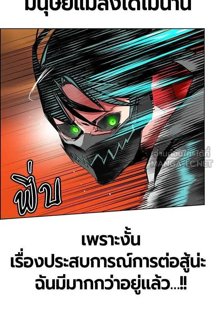 Jungle Juice Chap 143 - Next Chap 144