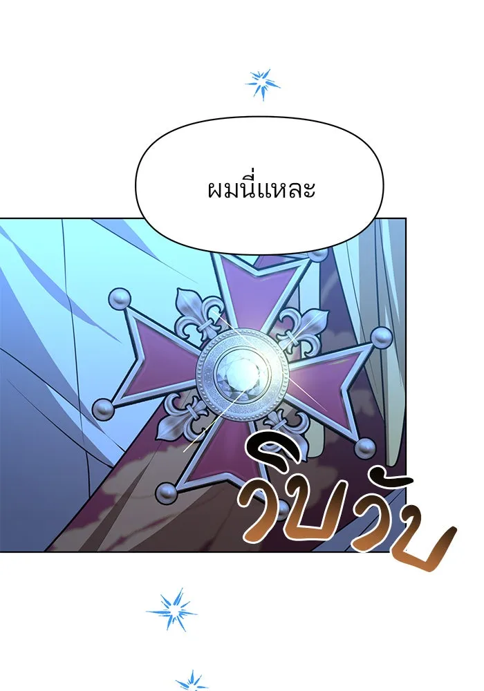 The Academy Is Doomed Chap 92 - Next Chap 93