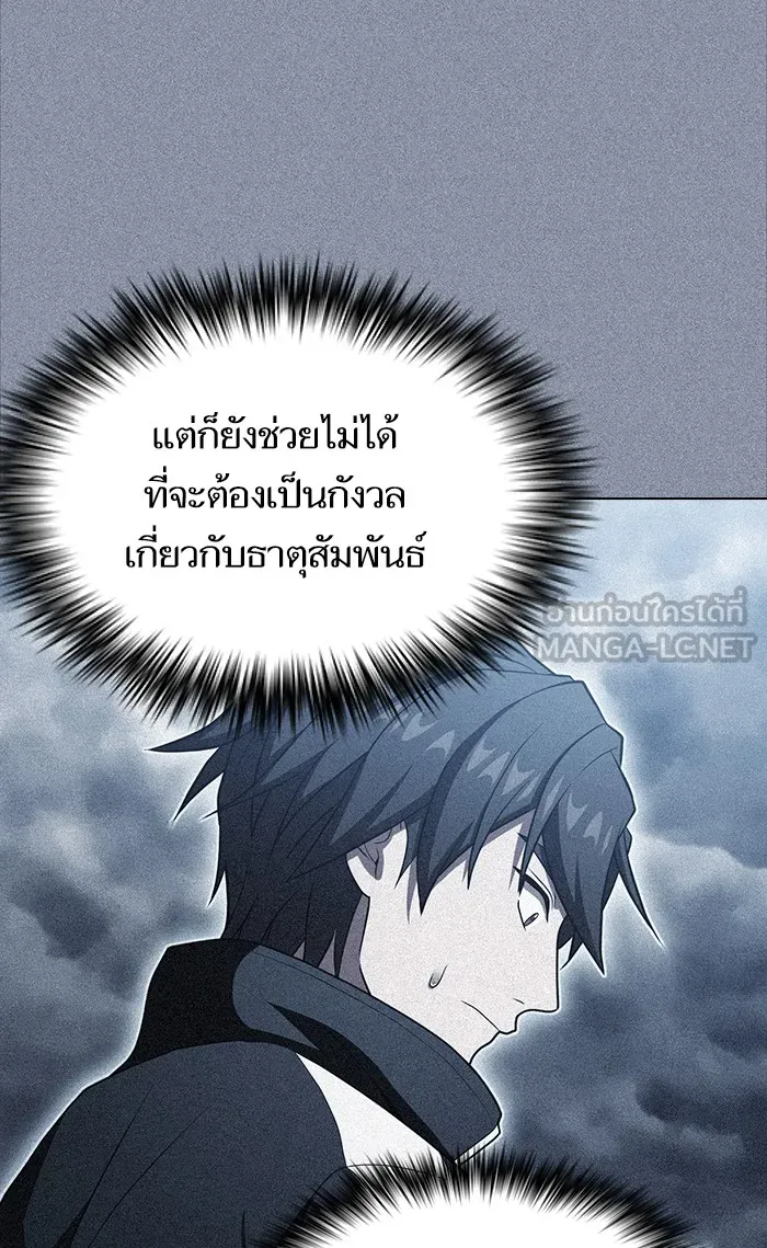 The Tutorial Tower of the Advanced Player – ผู้เล่นขั้นเทพแห่งหอคอยฝึกสอน Chap 105 - Next Chap 106