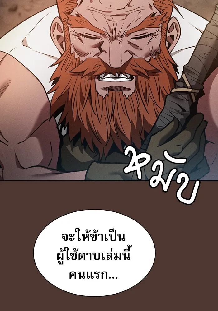 Academy’s Genius Swordmaster – นักดาบอัจฉริยะจากอะคาเดมี Chap 25 - Next Chap 26