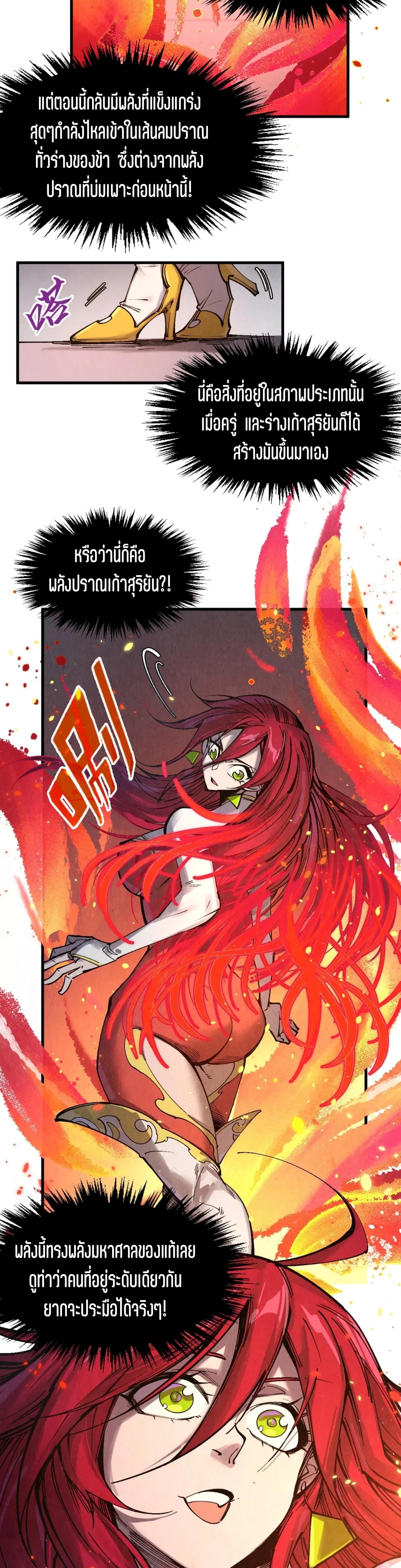 The Eternal Supreme Chap 311 - Next Chap 312