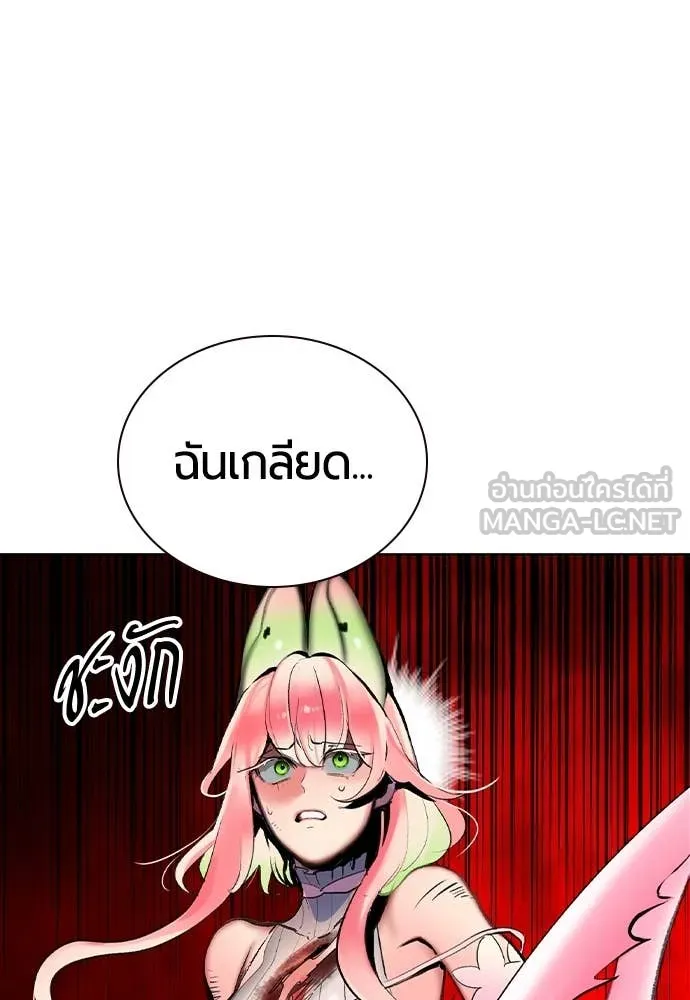 Jungle Juice Chap 166 - Next Chap 167