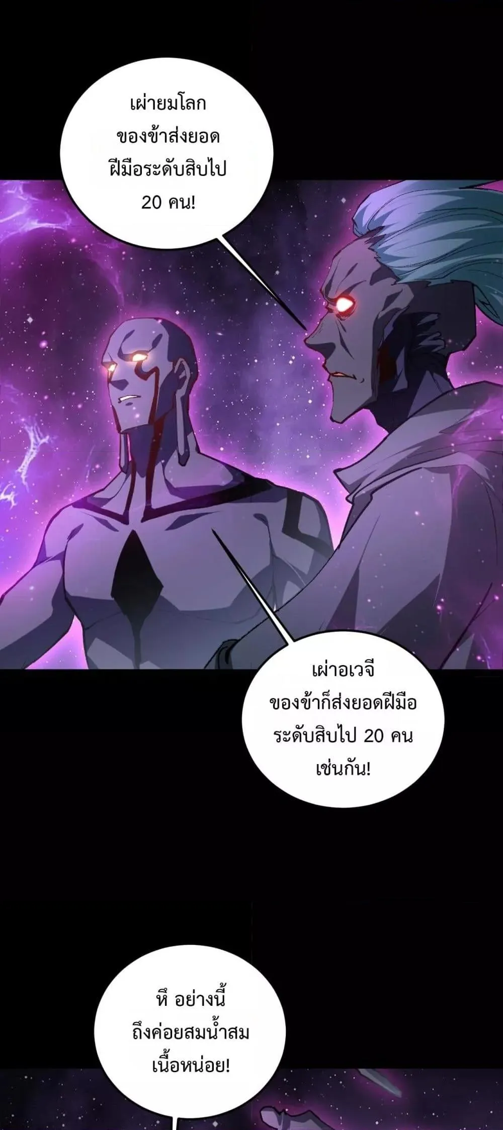 Overlord of Insects Chap 81 - Next Chap 82
