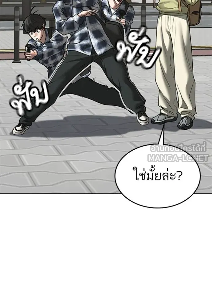 Reality Quest Chap 156 - Next Chap 157