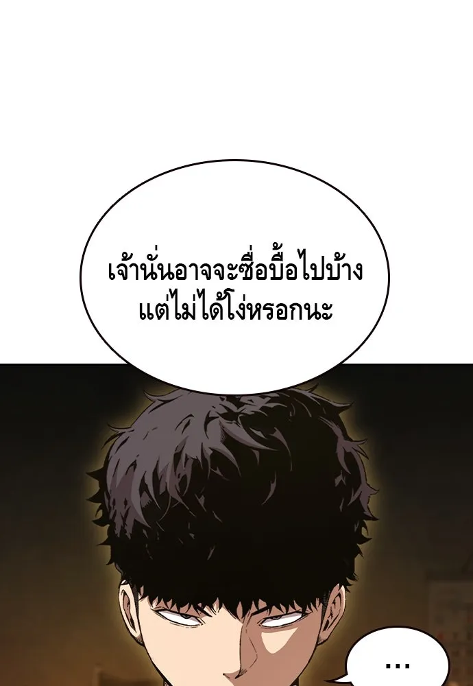 King Game Chap 101 - Next Chap 102