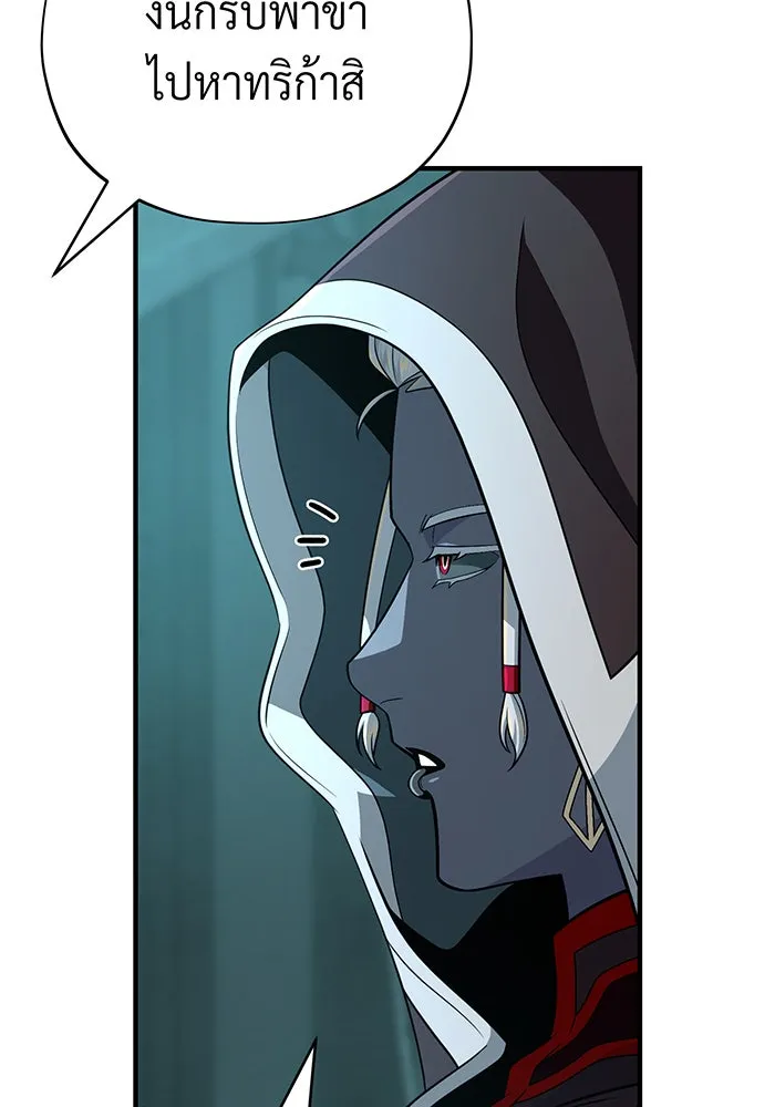 The Dark Magician Transmigrates After 66666 Years – จอมเวทเกิดใหม่ในรอบ 66666 ปี Chap 147 - Next Chap 148