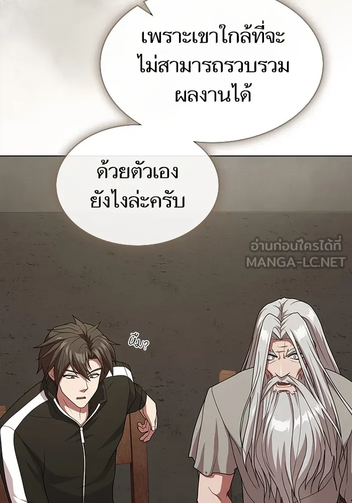 The Tutorial Tower of the Advanced Player – ผู้เล่นขั้นเทพแห่งหอคอยฝึกสอน Chap 193 - Next Chap 194