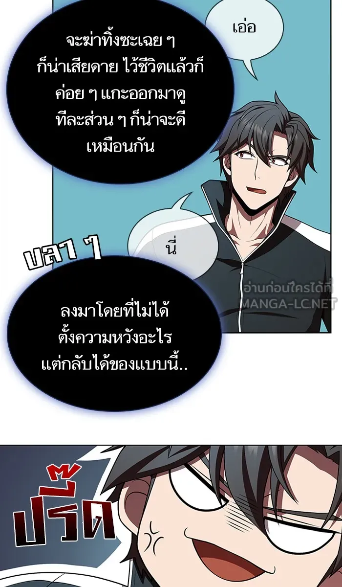 The Tutorial Tower of the Advanced Player – ผู้เล่นขั้นเทพแห่งหอคอยฝึกสอน Chap 86 - Next Chap 87