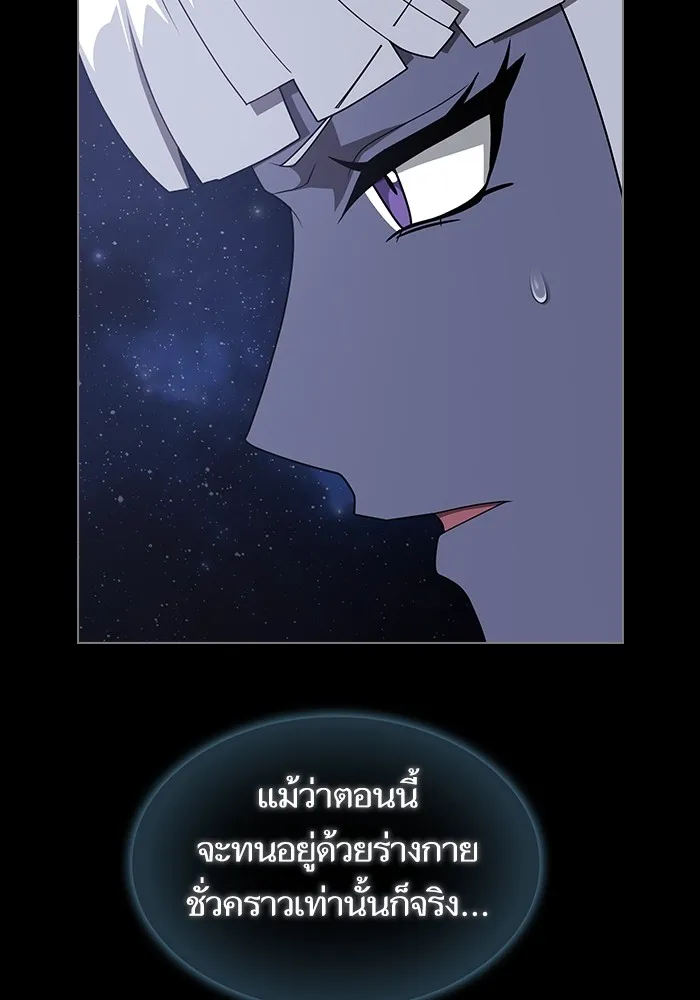 The Tutorial Tower of the Advanced Player – ผู้เล่นขั้นเทพแห่งหอคอยฝึกสอน Chap 208 - Next Chap 209