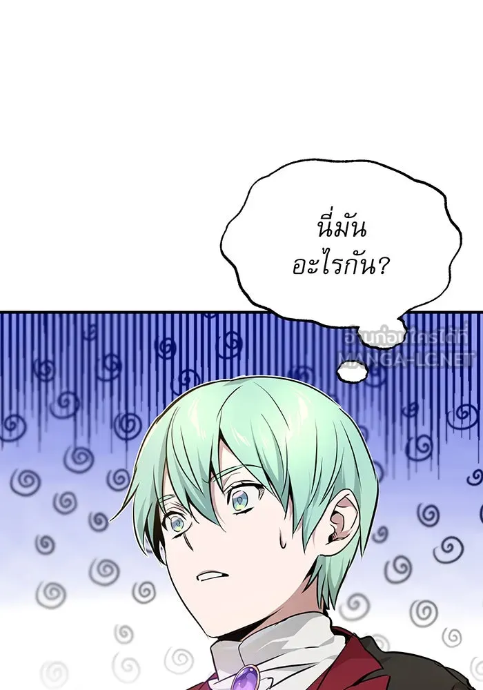 The Dark Magician Transmigrates After 66666 Years – จอมเวทเกิดใหม่ในรอบ 66666 ปี Chap 16 - Next Chap 17