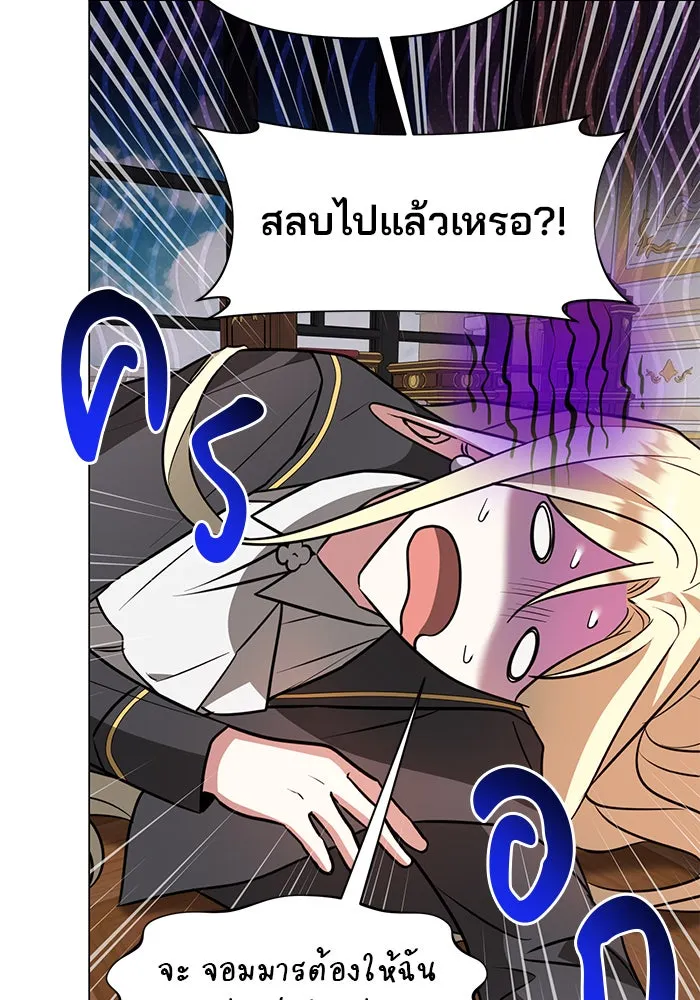 The Academy Is Doomed Chap 72 - Next Chap 73