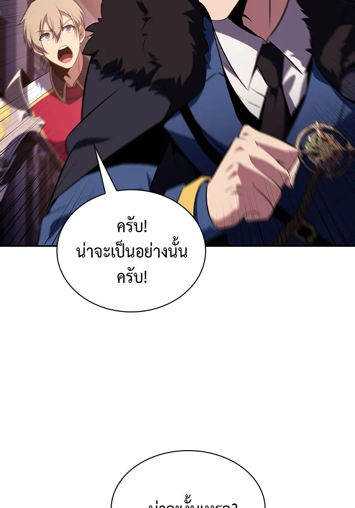 The Regressed Son of a Duke is an Assassin – ลูกชายคนเล็กของดยุกคือมือสังหาร Chap 35 - Next Chap 36