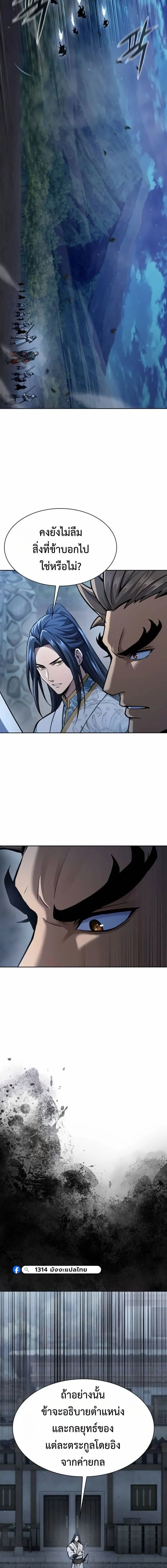 Regression of the Yong Clan Heir Chap 41 - Next Chap 42