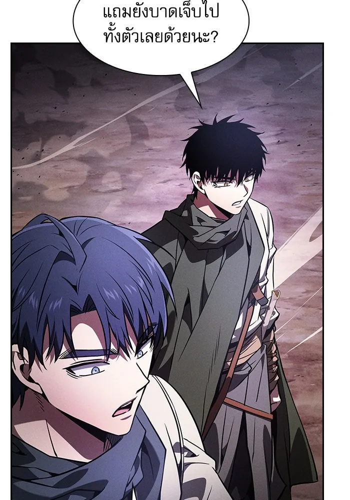 Academy’s Genius Swordmaster – นักดาบอัจฉริยะจากอะคาเดมี Chap 107 - Next Chap 108