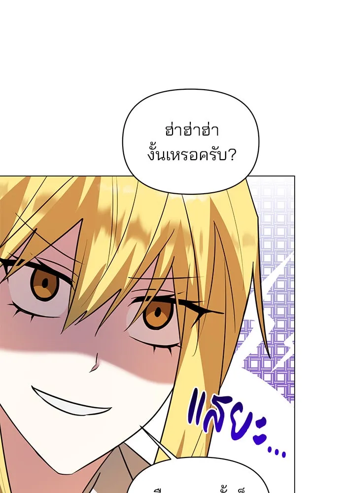 The Academy Is Doomed Chap 66 - Next Chap 67