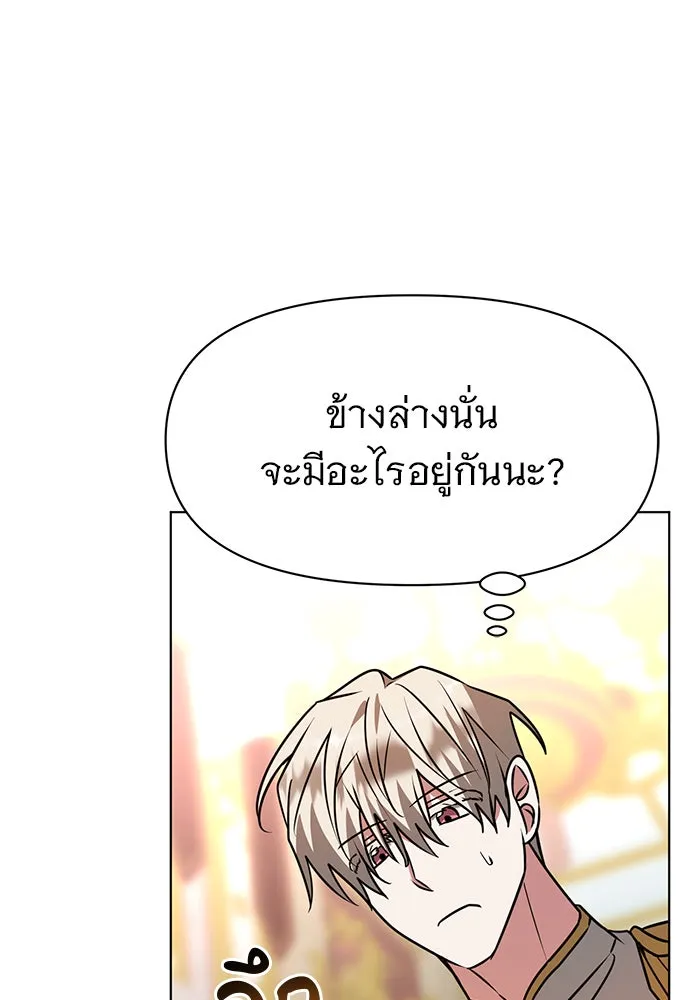 The Academy Is Doomed Chap 90 - Next Chap 91