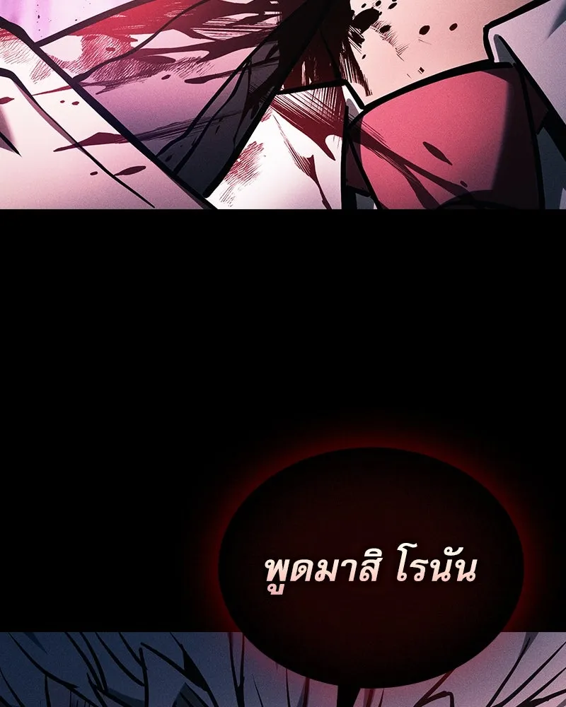 Academy’s Genius Swordmaster – นักดาบอัจฉริยะจากอะคาเดมี Chap 86 - Next Chap 87