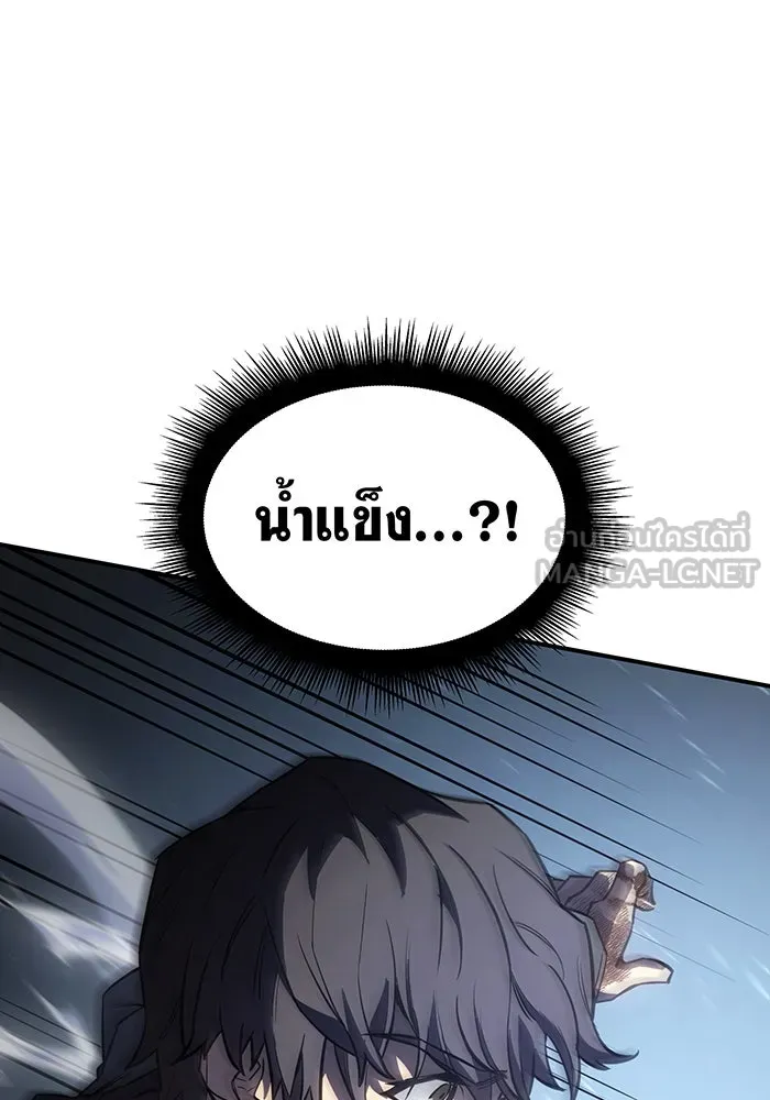 Regressing With the King’s Power – เกิดใหม่พร้อมพลังแห่งราชัน Chap 17 - Next Chap 18