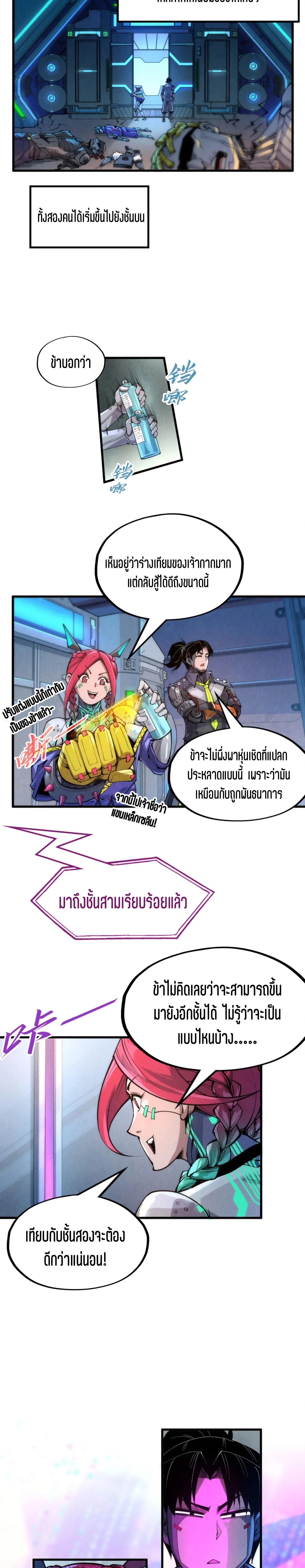 The Eternal Supreme Chap 340.1 - Next Chap 341.1