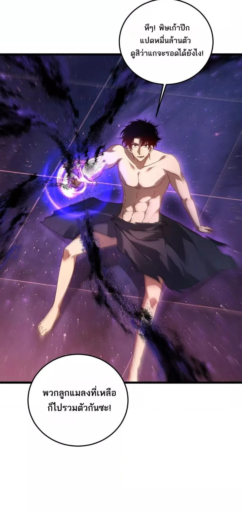 Overlord of Insects Chap 79 - Next Chap 80