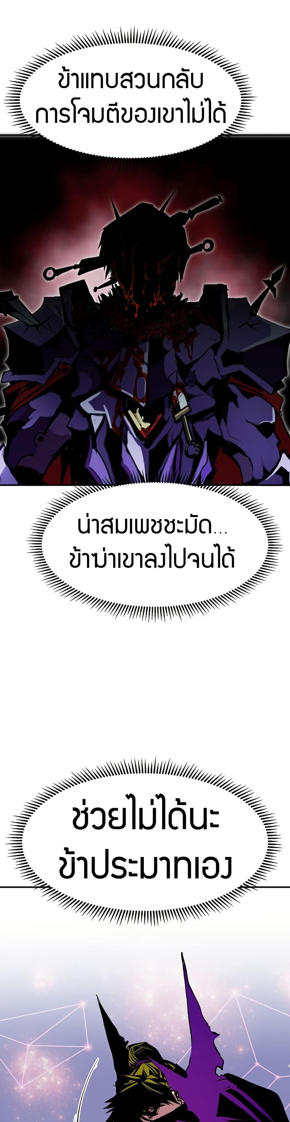 Worthless Regression  Chap 86 - Next Chap 87