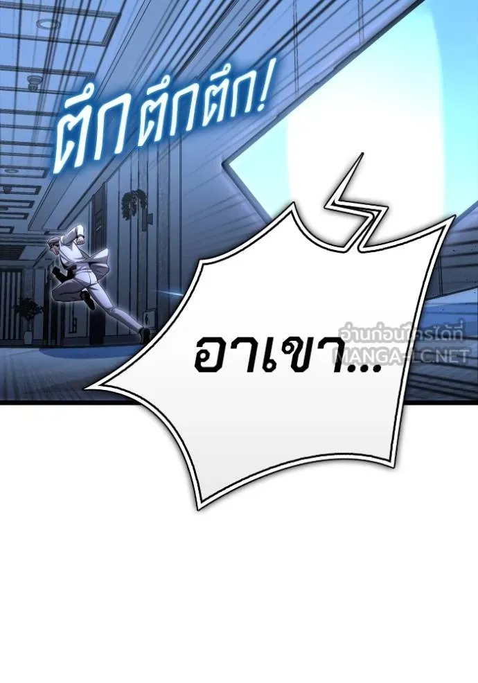 Superhuman Battlefield Chap 151 - Next Chap 152