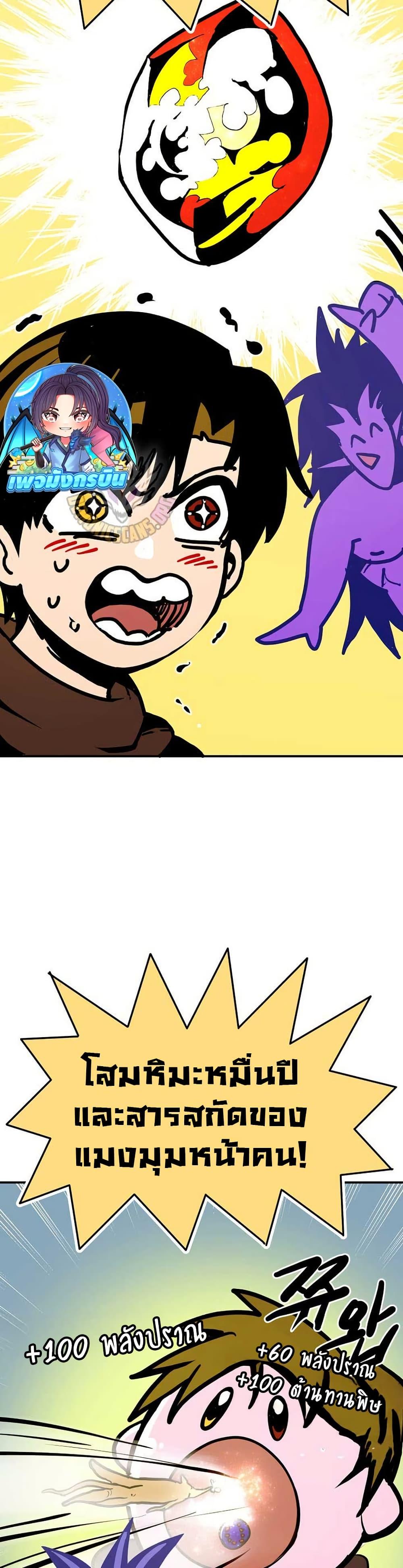 Worthless Regression Chap 92 - Next Chap 93