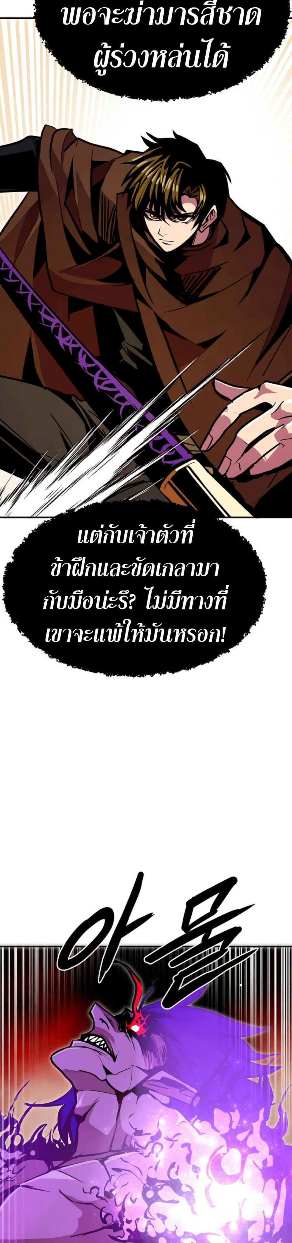 Worthless Regression Chap 93 - Next Chap 94
