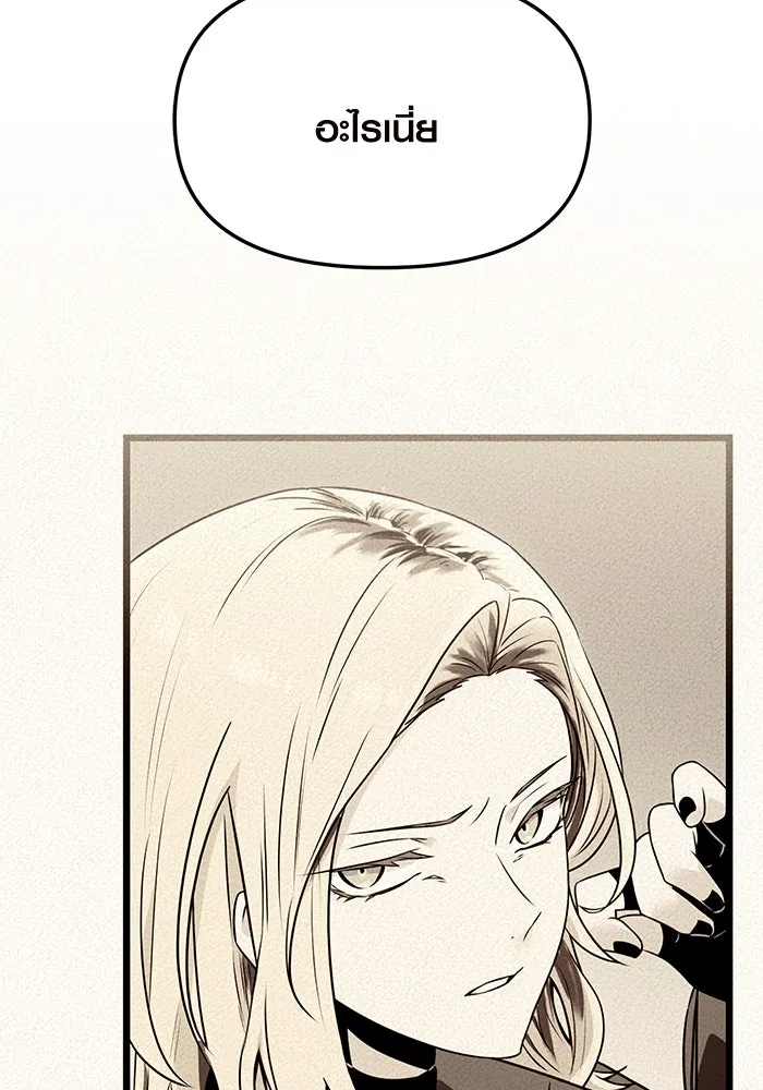 I Obtained a Mythic Item – พลิกชะตาคว้าไอเทมระดับเทพ Chap 67 - Next Chap 68