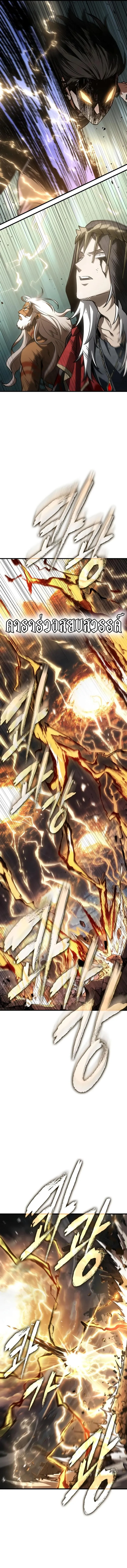 Omniscient Reader อ่านชะตาวันสิ้นโลก Chap 306 - Next Chap 307