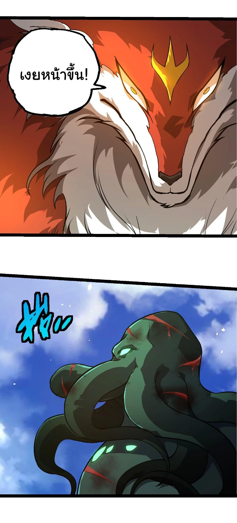 Evolution from the Big Tree Chap 415 - Next Chap 416