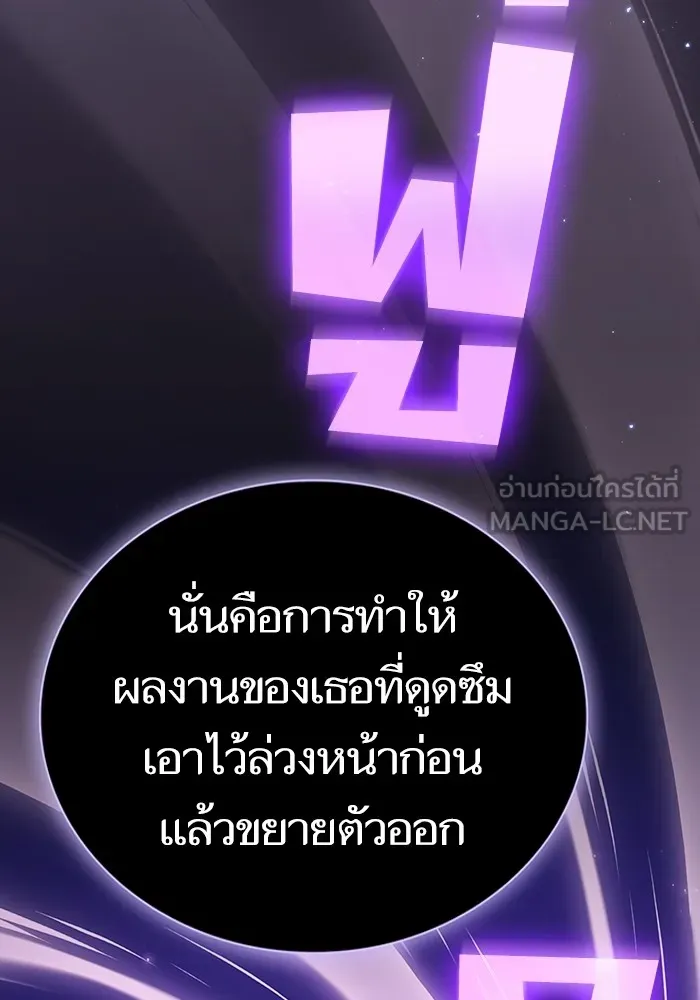 The Tutorial Tower of the Advanced Player – ผู้เล่นขั้นเทพแห่งหอคอยฝึกสอน Chap 202 - Next Chap 203