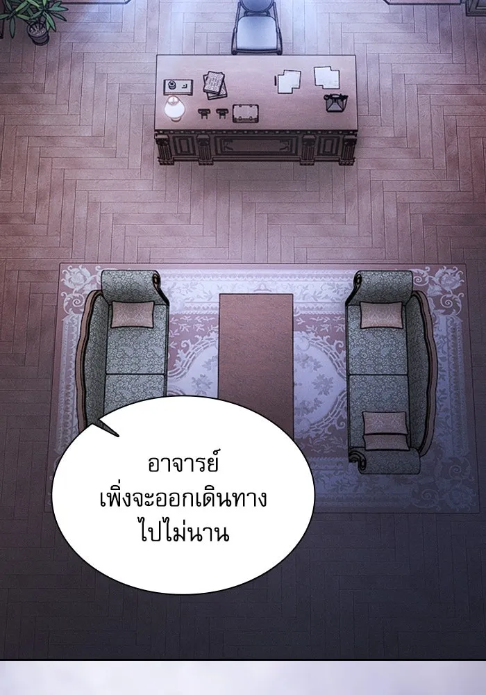 Academy’s Genius Swordmaster – นักดาบอัจฉริยะจากอะคาเดมี Chap 94 - Next Chap 95