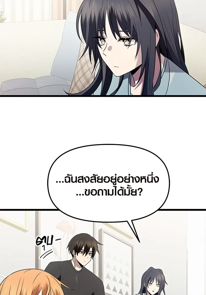 I Obtained a Mythic Item – พลิกชะตาคว้าไอเทมระดับเทพ Chap 82 - Next Chap 83