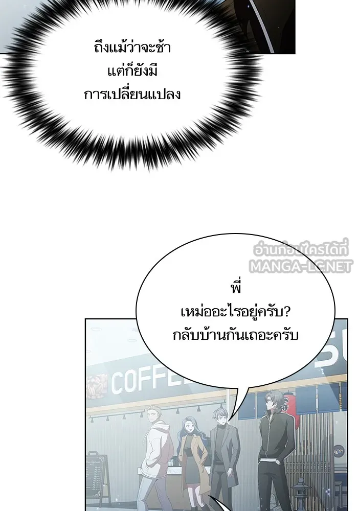 The Tutorial Tower of the Advanced Player – ผู้เล่นขั้นเทพแห่งหอคอยฝึกสอน Chap 42 - Next Chap 43