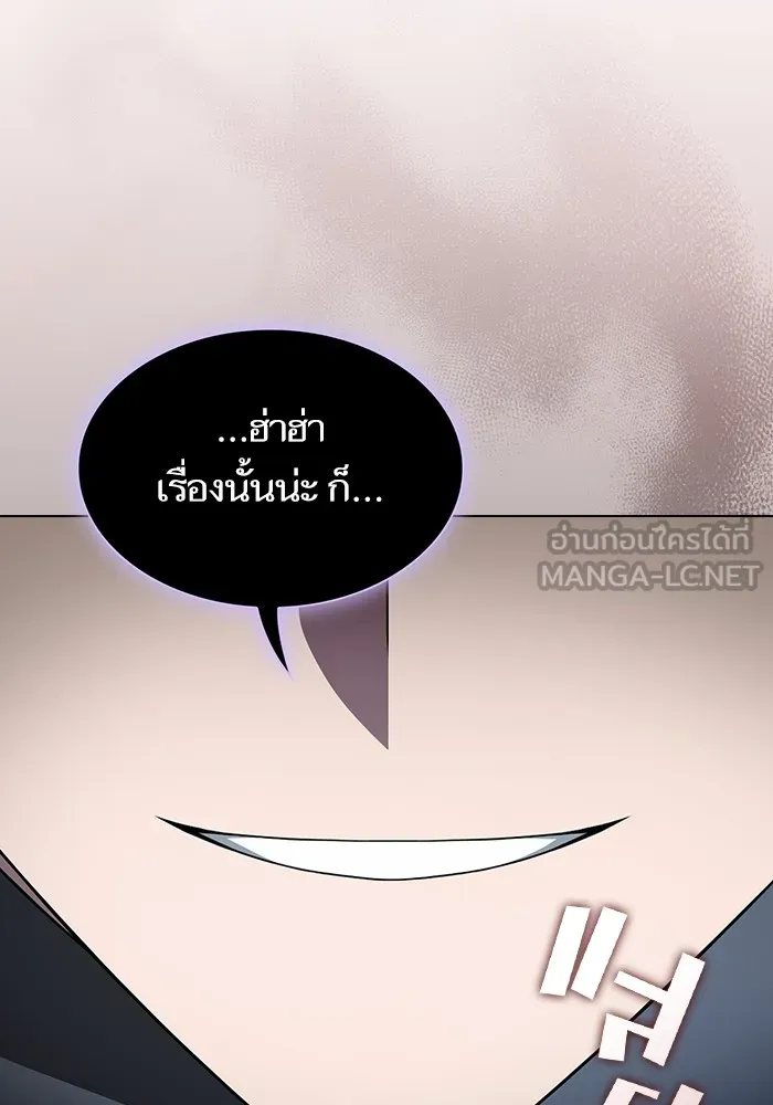 The Tutorial Tower of the Advanced Player – ผู้เล่นขั้นเทพแห่งหอคอยฝึกสอน Chap 200 - Next Chap 201