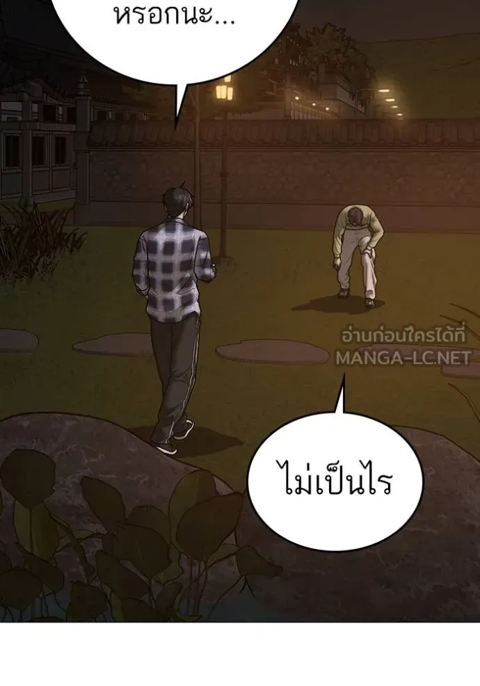 Reality Quest Chap 158 - Next Chap 159