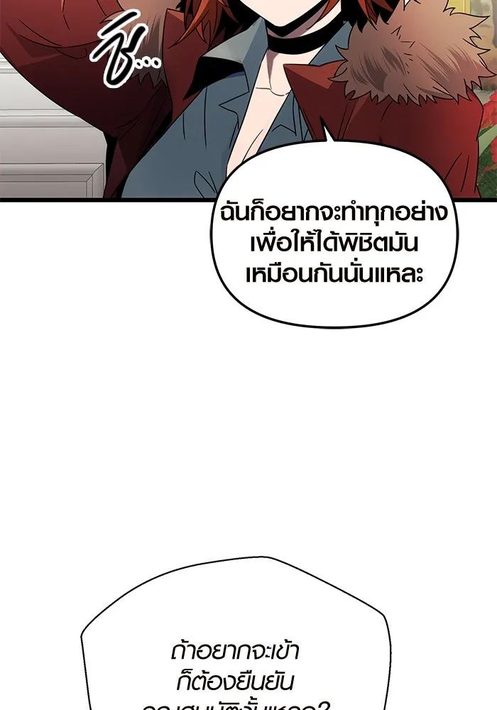 I Obtained a Mythic Item – พลิกชะตาคว้าไอเทมระดับเทพ Chap 83 - Next Chap 84