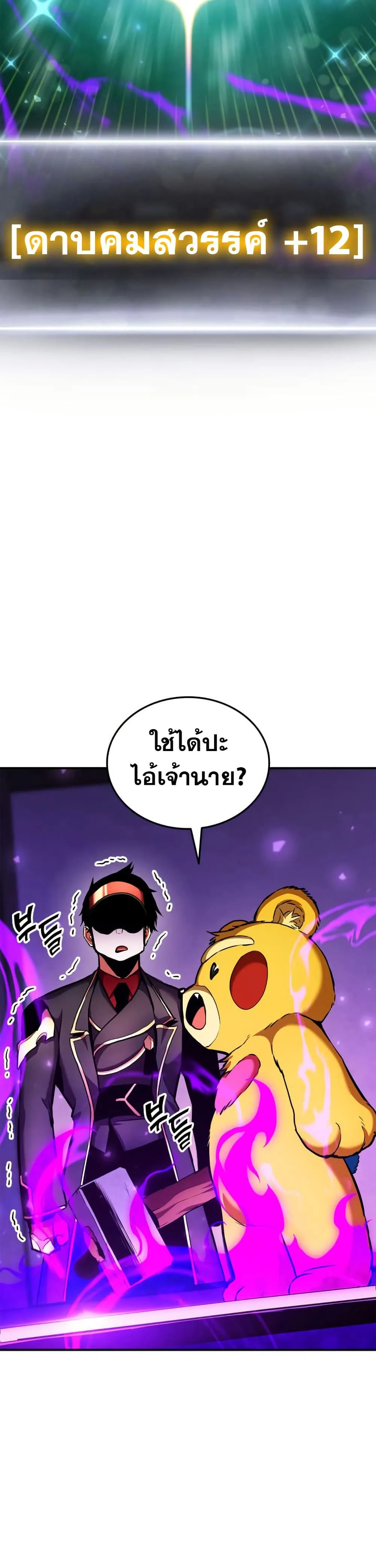 Ranker’s Return (Remake) Chap 165 - Next Chap 166